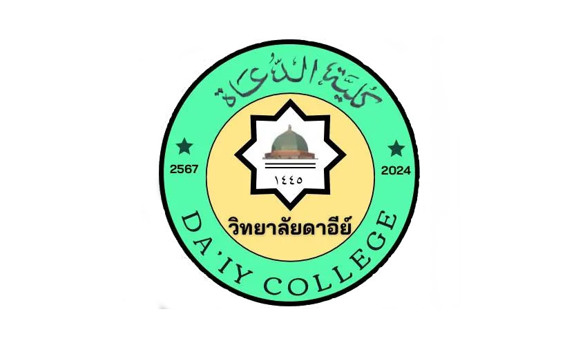 Da'iy College, Hat Yai, Songkhla, Thailand.