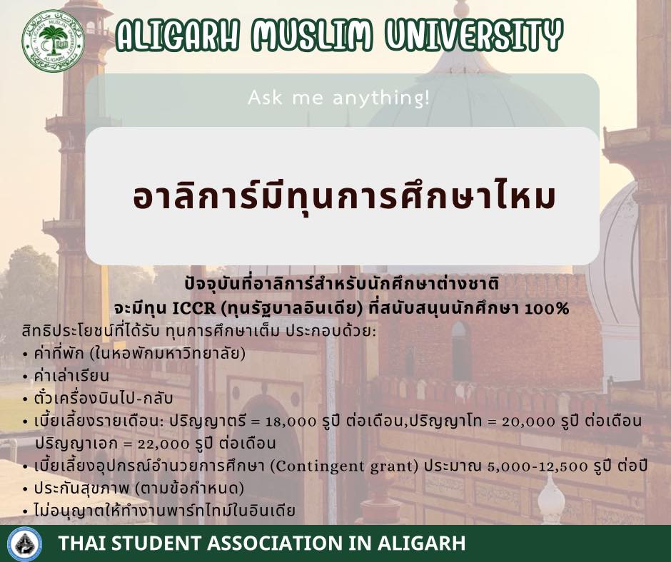 เกี่ยวกับ_aligarh_10.jpg