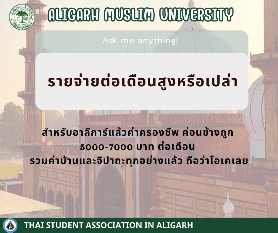 เกี่ยวกับ_aligarh_11.jpg