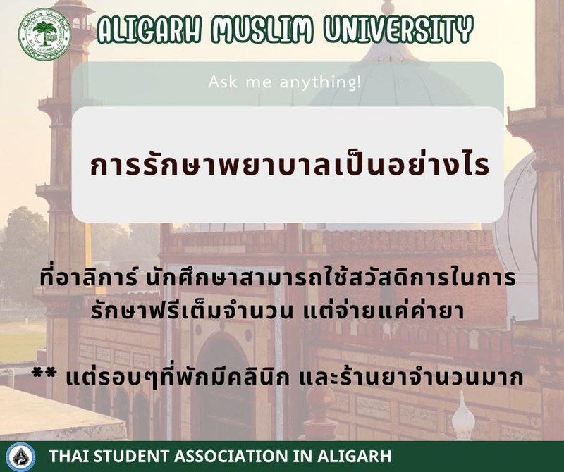 เกี่ยวกับ_aligarh_12.jpg