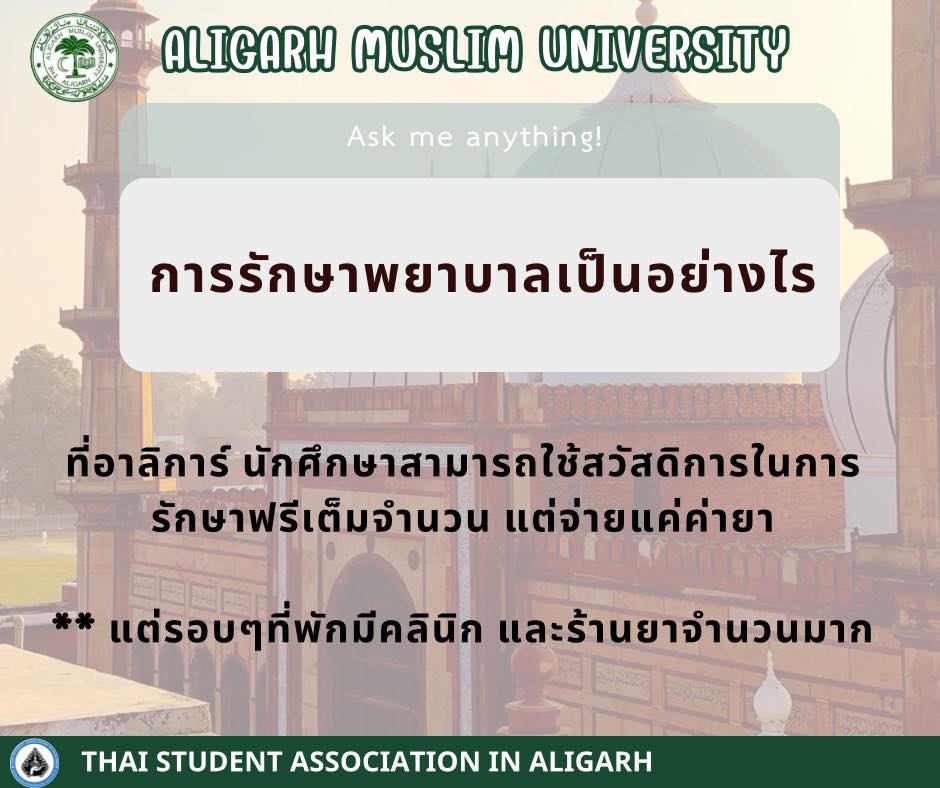 เกี่ยวกับ_aligarh_12.jpg
