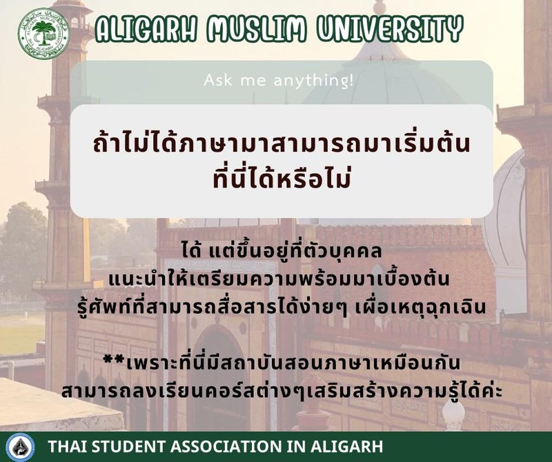 เกี่ยวกับ_aligarh_13.jpg