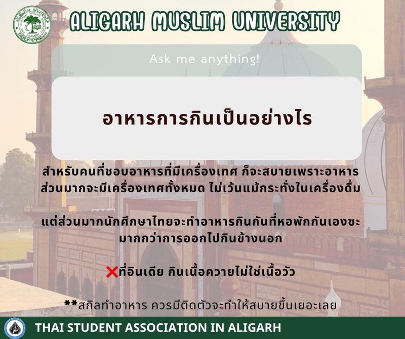 เกี่ยวกับ_aligarh_16.jpg