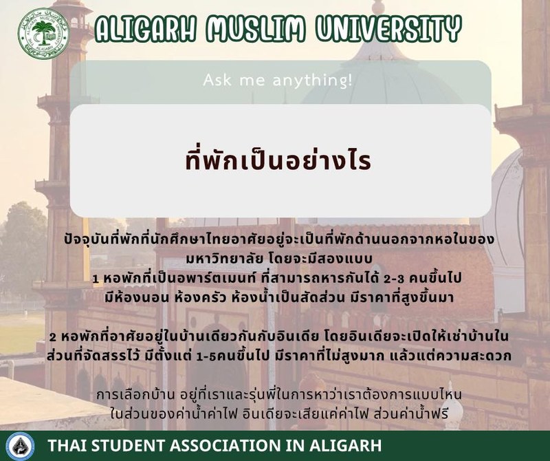 เกี่ยวกับ_aligarh_17.jpg
