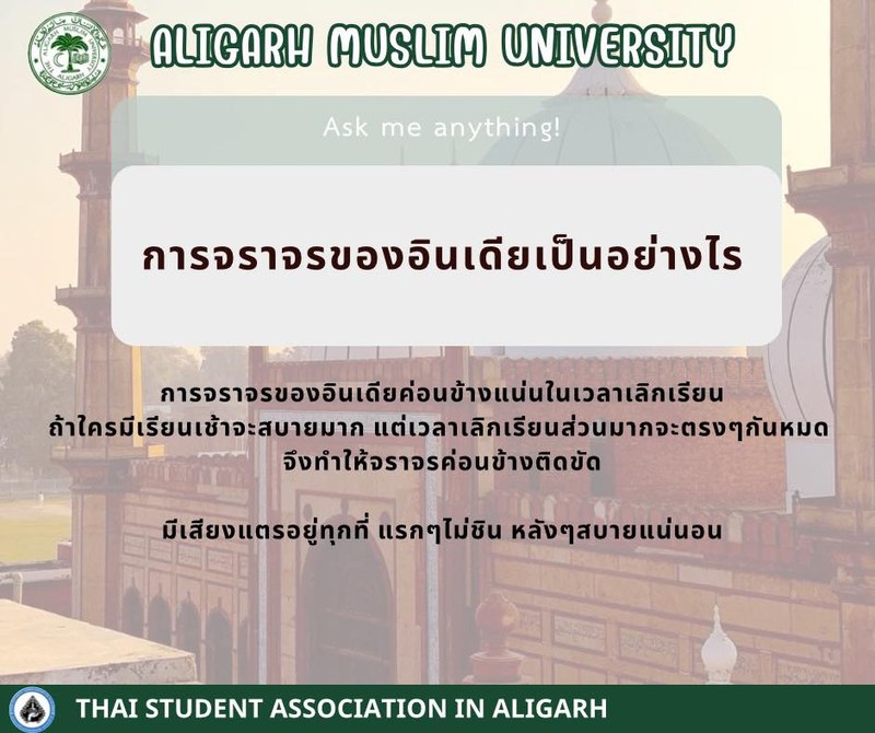 เกี่ยวกับ_aligarh_18.jpg