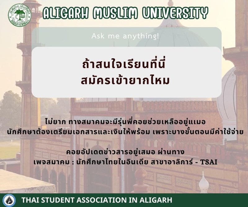 เกี่ยวกับ_aligarh_19.jpg