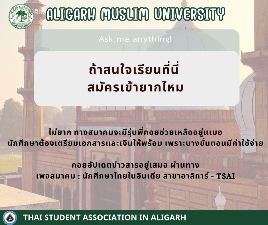 เกี่ยวกับ_aligarh_19.jpg