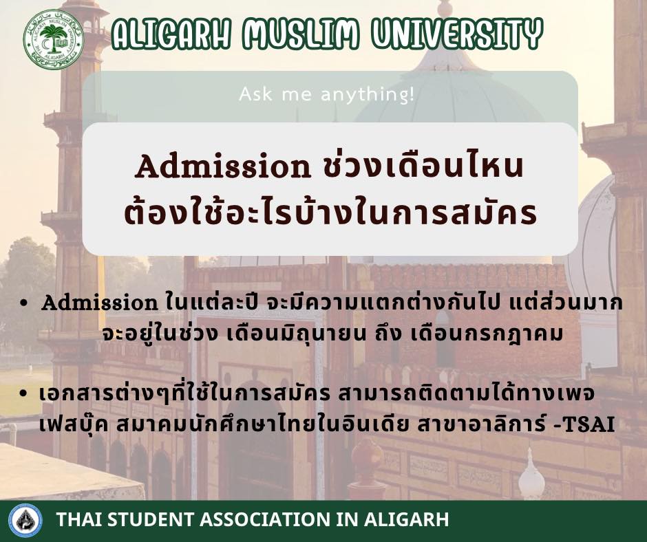 เกี่ยวกับ_aligarh_2.jpg