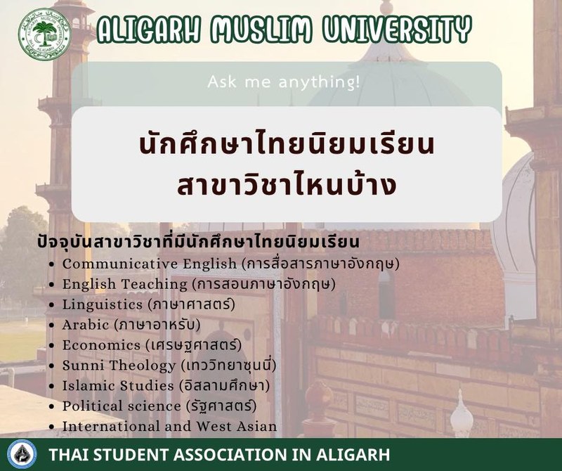 เกี่ยวกับ_aligarh_4.jpg