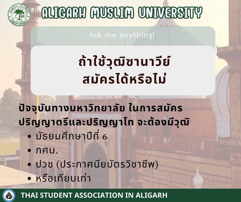 เกี่ยวกับ_aligarh_5.jpg