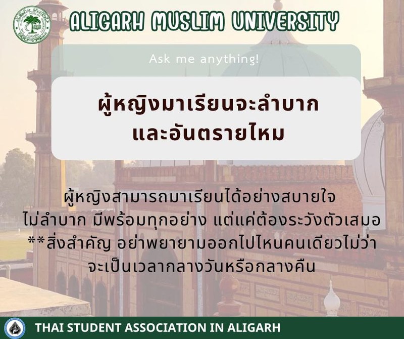 เกี่ยวกับ_aligarh_6.jpg