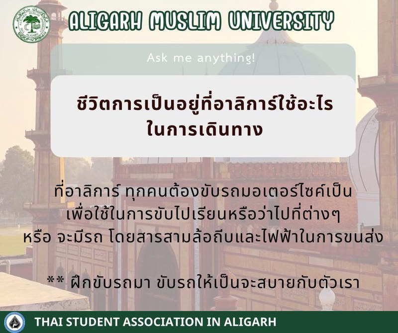 เกี่ยวกับ_aligarh_7.jpg