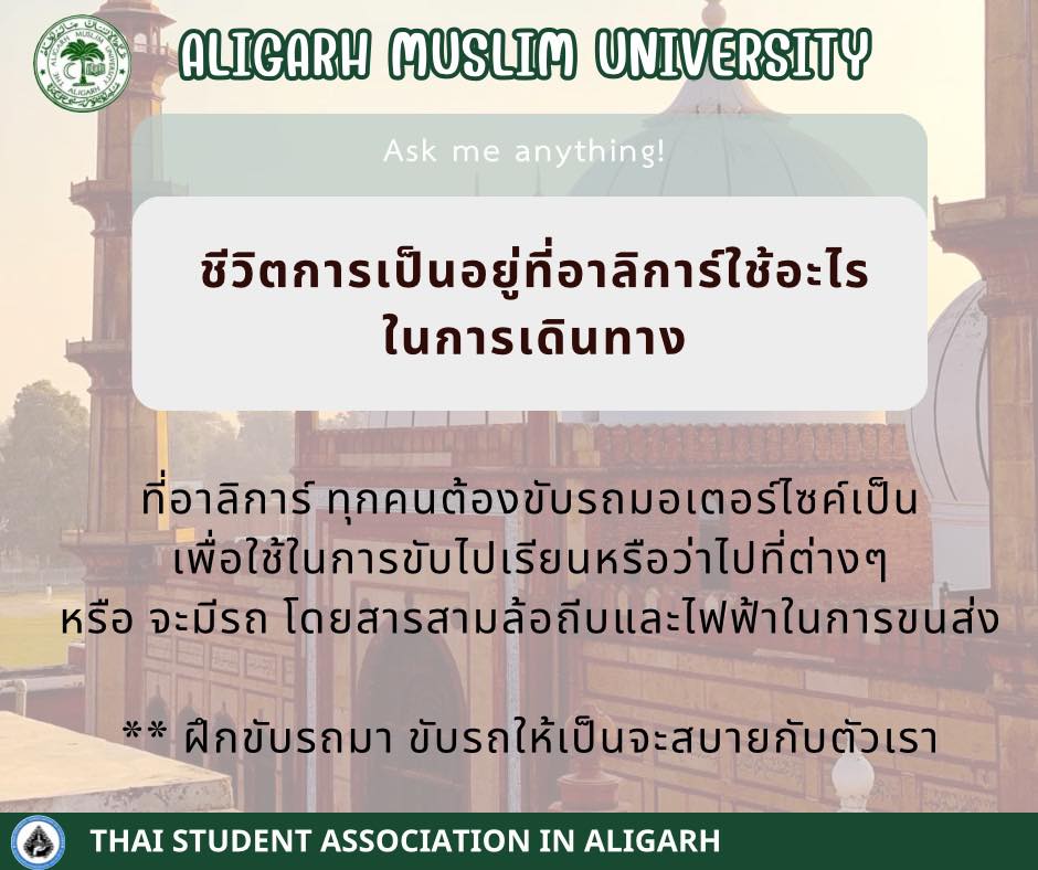 เกี่ยวกับ_aligarh_7.jpg