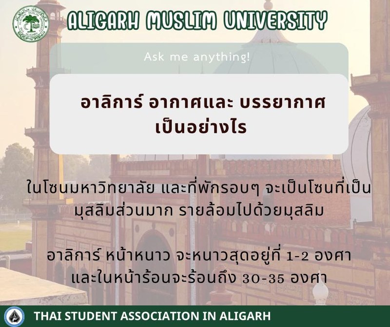 เกี่ยวกับ_aligarh_8.jpg