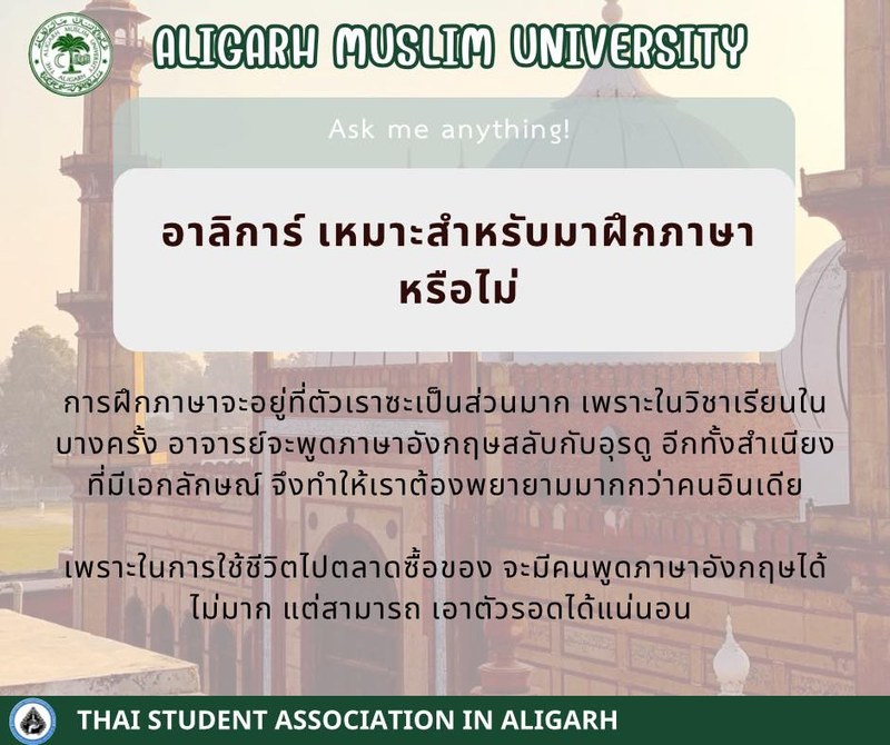 เกี่ยวกับ_aligarh_9.jpg