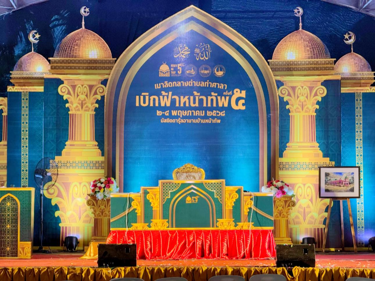 เบิกฟ้าหน้าทัพคร้ังที่5_6.jpg
