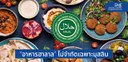 Halal_Food_For_All.jpeg