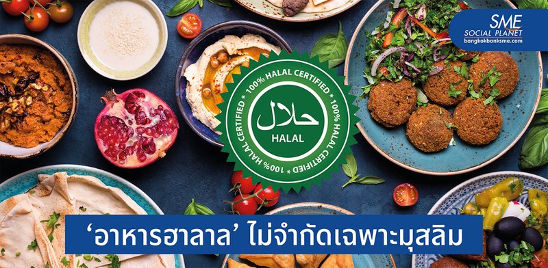 Halal_Food_For_All.jpeg