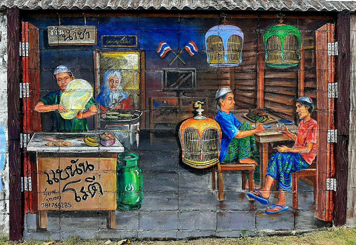 ร้านน้ำชาสามจังหวัด.jpg
