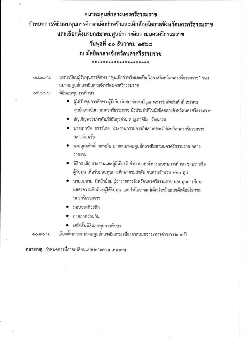 596407345_122274415172022846_50669153261766422_n