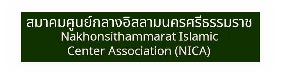 NiICA_Logo_for_saitharn_2