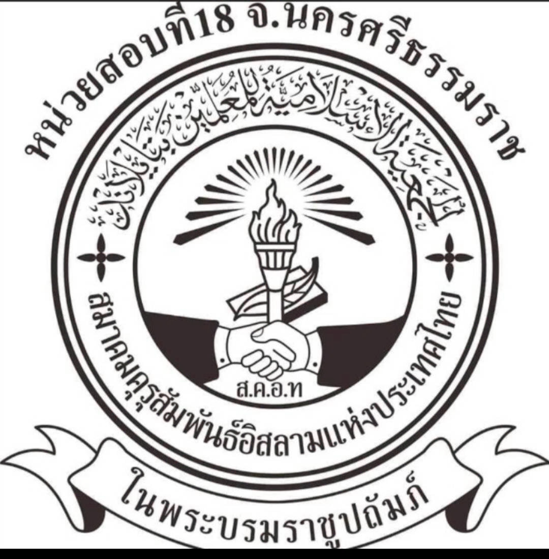 หน่วยสอบ