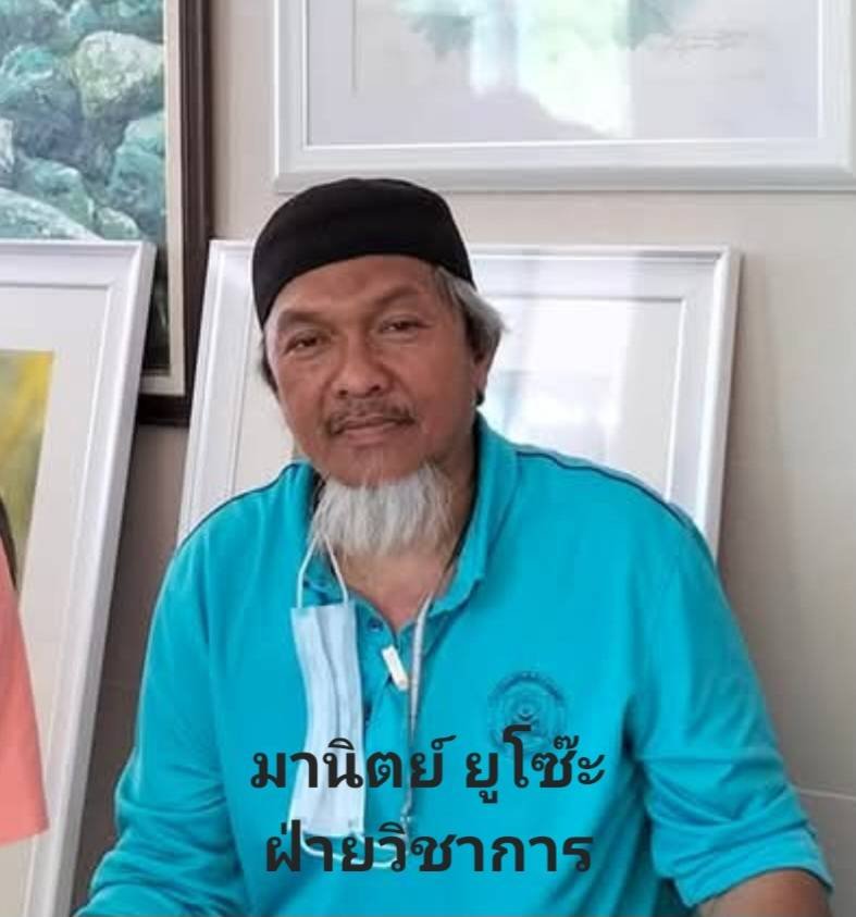 มานิตย์_ยูโซ๊ะ