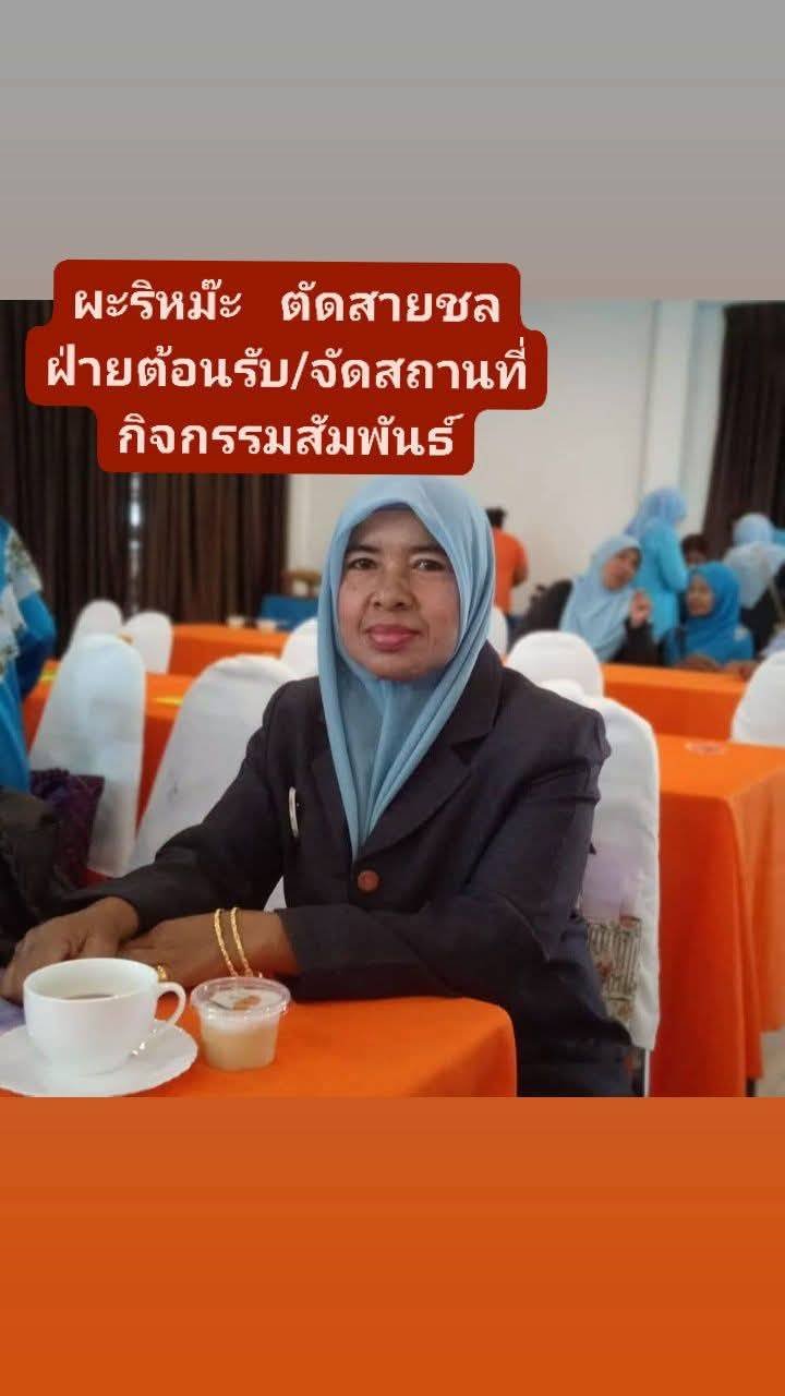 ผะริหม๊ะ_ตัดสายชน