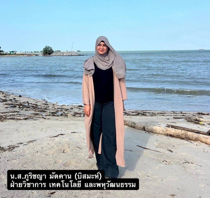 ภูริชญา_มัดคาน